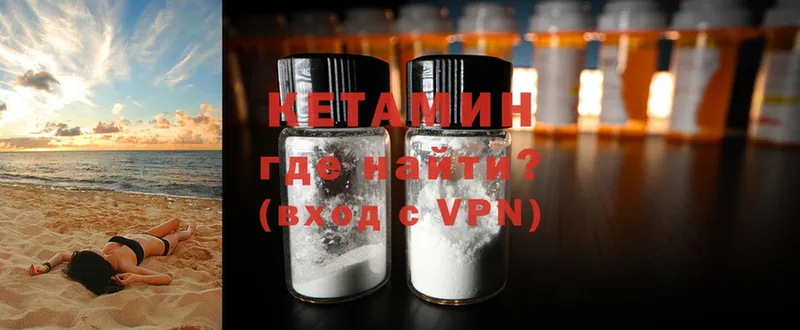 Кетамин ketamine  Алексин 